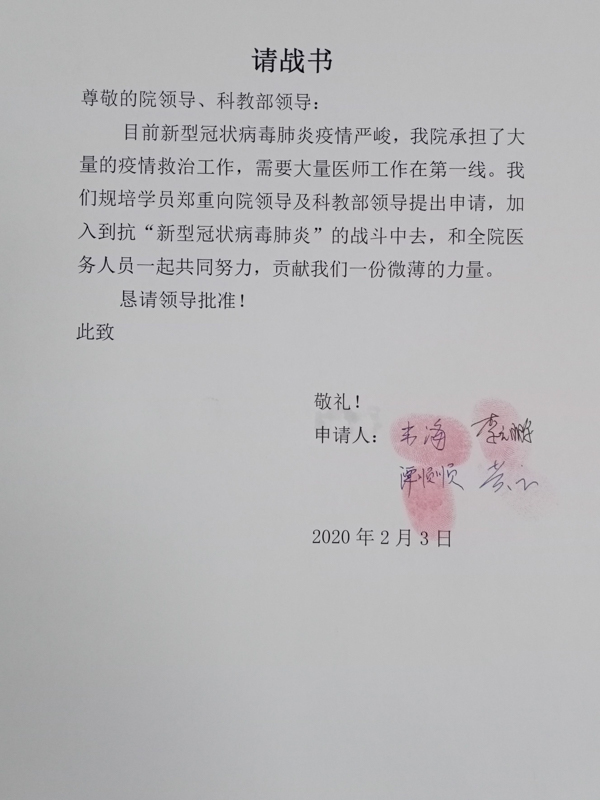 微信图片_20200204160101.jpg